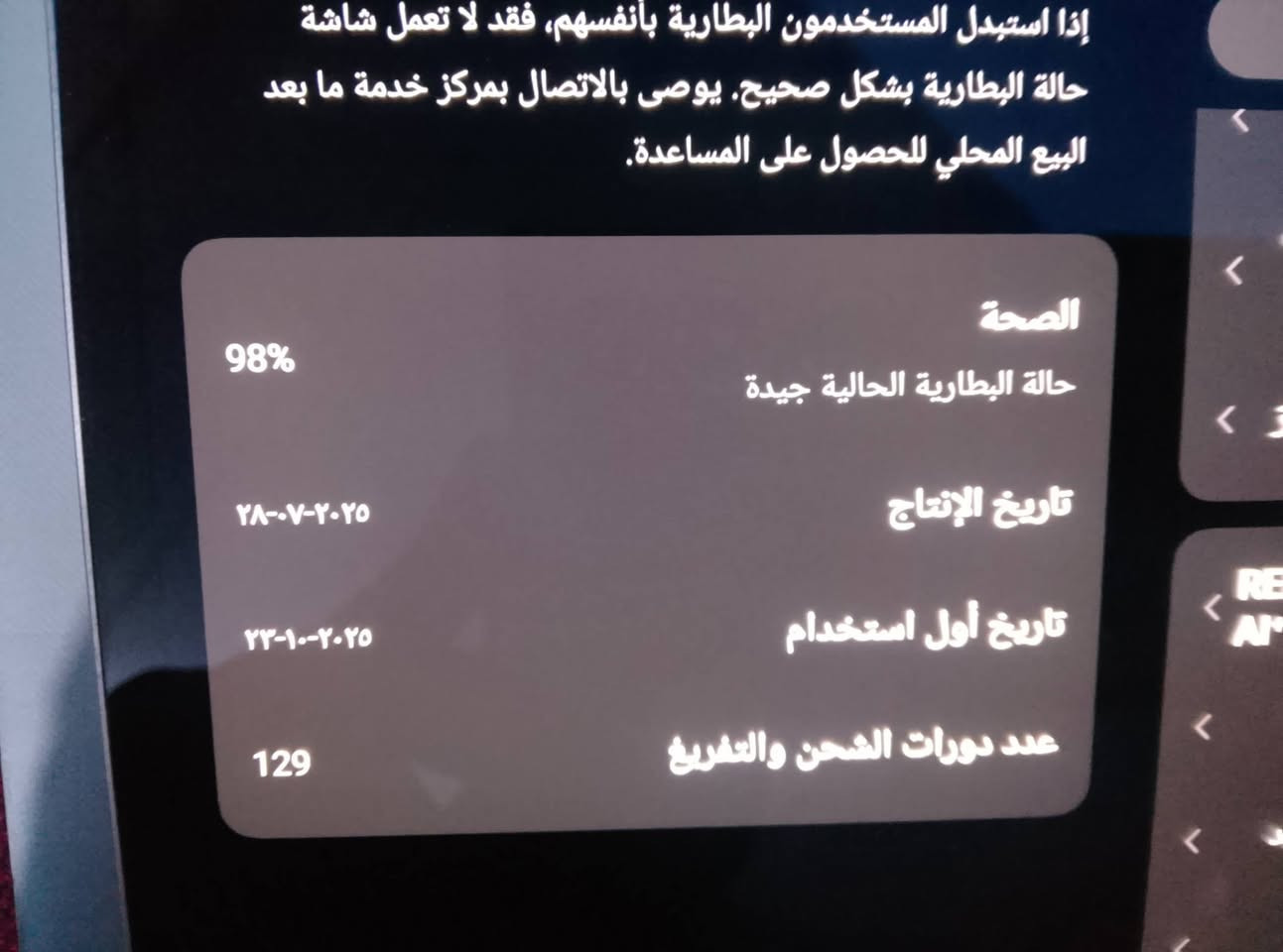 ايباد ريد مجك استرا النسخه العالميه
الجهاز فول نضافه شخط مابي 
ذاكرة 256
البطاريه 98
عدد دورات الشحن 129
العنوان النجف حي النداء 
واتساب ***********
