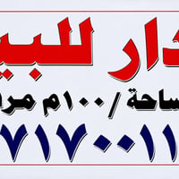 حي الحسين الجديد • ١٠٠م • طابو صرف
