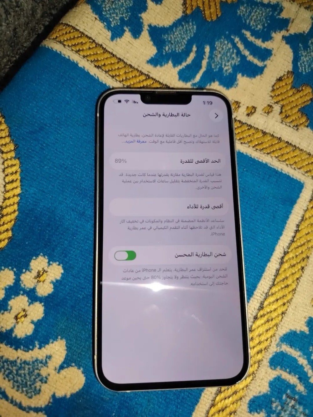 آيفون ١٣ • ١٢٨ • ابيض