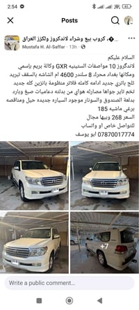 لاندكروز • ٢٠١٠ • بغداد