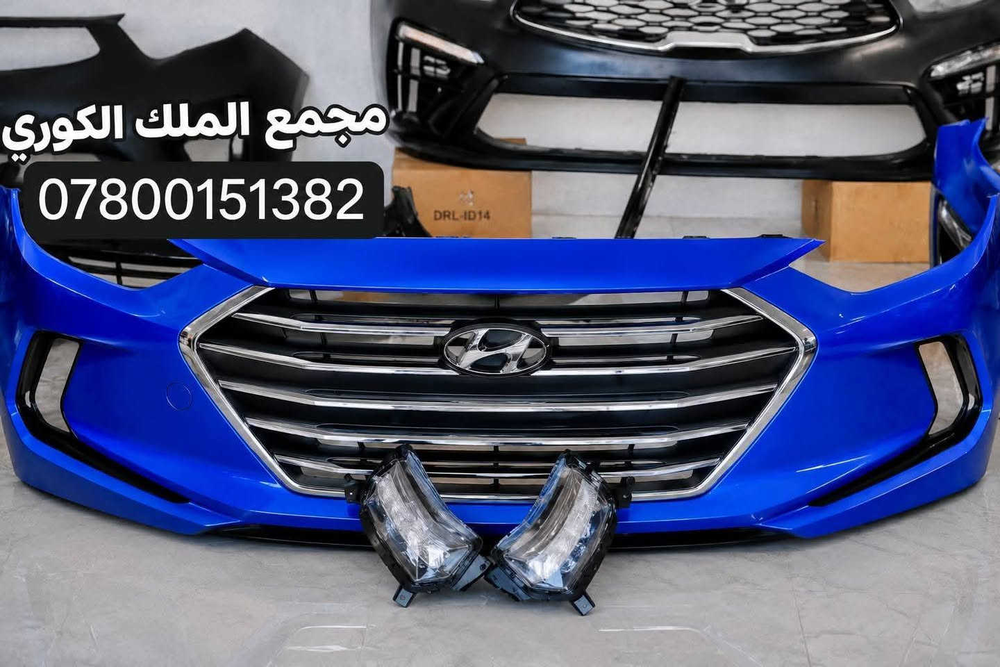 🔥🔥🔥 تـقـسـيـط + دفـع إلـكـتـرونـي 🔥🔥🔥

💳 ادفع إلكترونياً!
🏦 وقسّط دعاميتك عن طريق مصرف الرافدين!

🚨 دعامية النترا بالتقسيط وبدون مقدمة 🚨

💰 125 ألف بالقسط
💵 13 ألف فقط شهرياً
📆 10 أشهر
❌ بدون مقدمة نهائياً

💳 الدفع الإلكتروني متوفر
🏦 التقسيط متوفر للموظفين والمتقاعدين – مصرف الرافدين

🔥 لا تدفع المبلغ كامل! ركّب هسه وقسّطها براحتك! 🔥

🎨 كافة الألوان متوفرة

🌠 السعر النقد: 60 دولار فقط 🌠

⭕ الملك لتجارة قطع غيار السيارات الكورية ⭕

🛠️ يتوفر شد الدعاميات واللايتات
📦 بيع جملة ومفرد
🚚 توصيل إلى بغداد وجميع المحافظات

📲🔥 لا تتردد! اتصل أو راسلنا هسه واحجز دعاميتك بالتقسيط!

💳 استفسر عن التقسيط والدفع الإلكتروني وخلي دعاميتك جاهزة إلك!

📞 للطلب والاستفسار:
***********
***********
***********

📍 بغداد – نفق الشرطة باتجاه شارع بسكولاته
300 متر، مجاور مشتل الجزيرة – مجمع الملك

🚨 اتصل هسه… لا تخلي العرض يفوتك! 🚨

نص مكتوب في الصور:
- الملك التجاره قطع غيار السيارات
- مجمع الملك الكوري
- مجمع الملك الكوري ***********