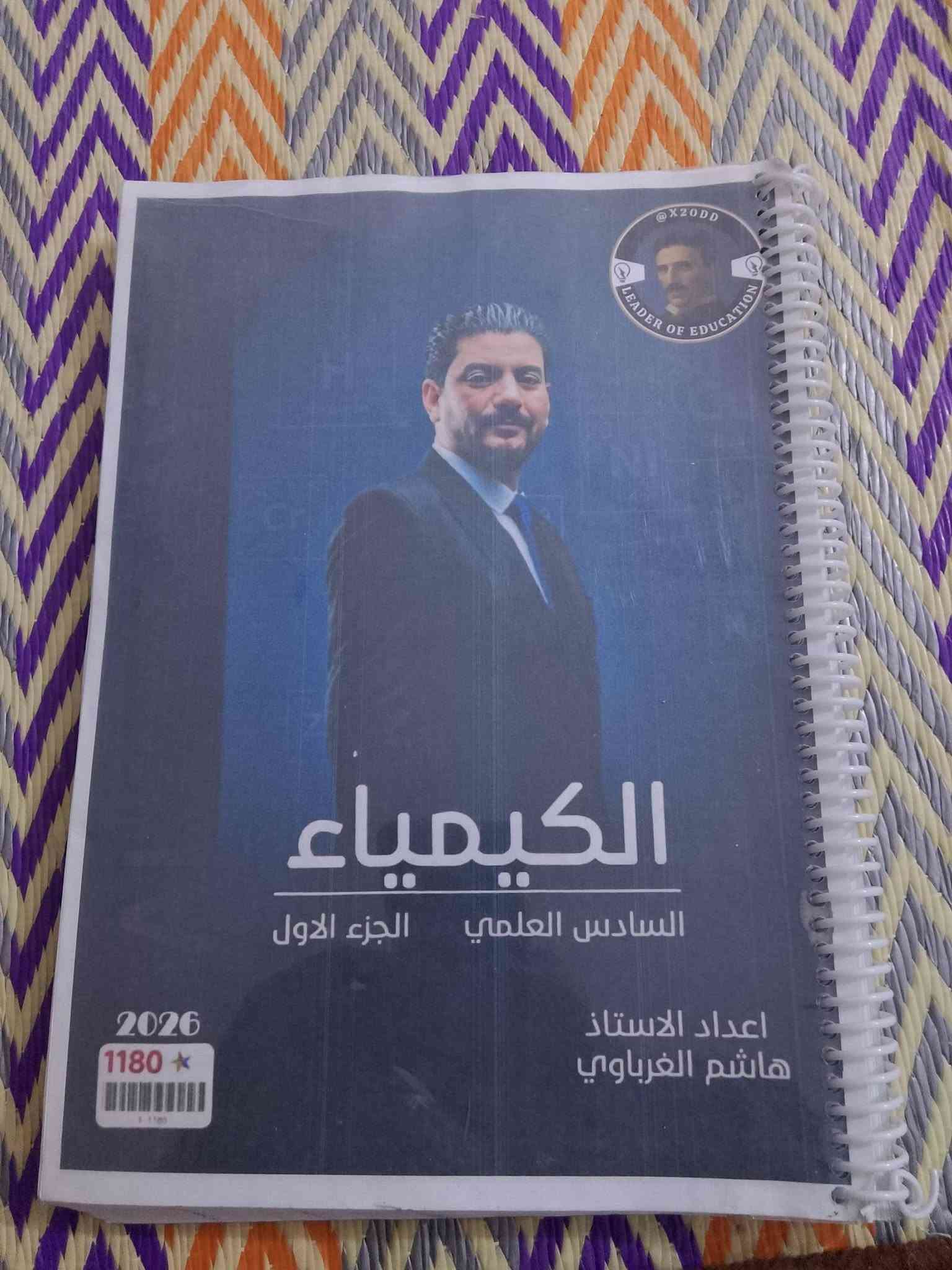 ملازم سادس علمي • نضيفات • ناصرية مركز