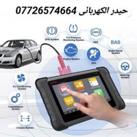 صيانة وبرمجة • Autel • مال الراشدية