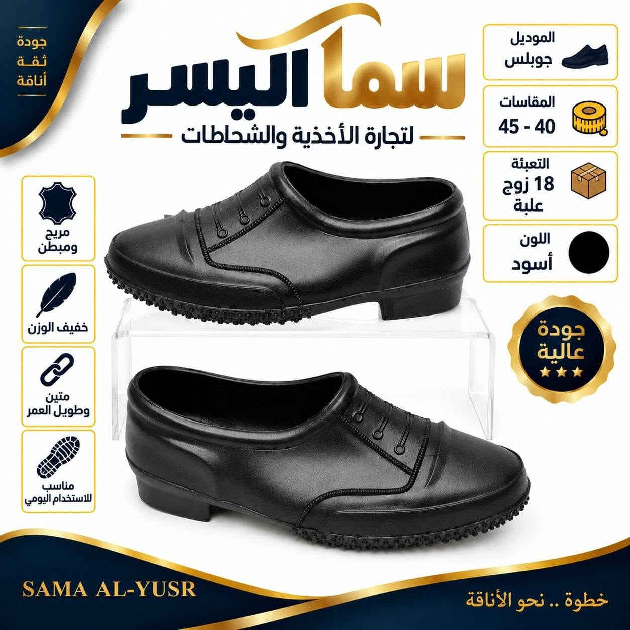 جوبلس رجـــــالــي 
ســــــعــــر الــــكارتون 33الف
توصيل لجميع المحافظات 🇮🇶
للحجز واتساب //***********
