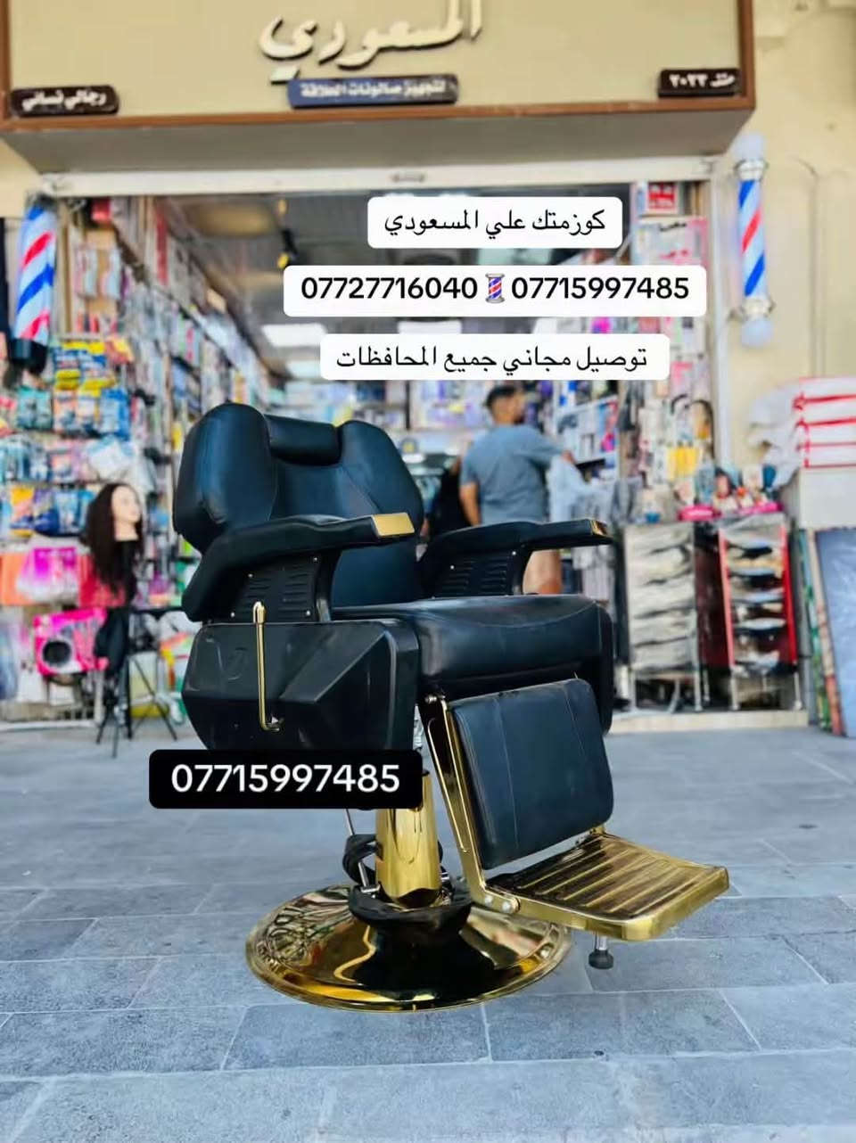 💈كوزمتك علي المسعودي
***********
***********
