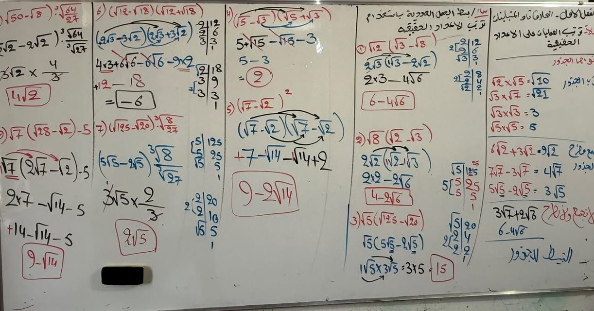 📚 جانب من أداء المحاضرات اليومية 📚

👨‍🏫 الأستاذ بارق زياد
📐 مادة الرياضيات – المرحلة المتوسطة

في معهد السهاد الأهلي لدورات التقوية، نحرص على تقديم شرح واضح ومبسط، ومتابعة مستمرة للطلاب، وأجواء تعليمية تساعدهم على الفهم وتحقيق أفضل النتائج. 🌟

🎯 هدفنا أن نفهمك الرياضيات… لا أن نحفظها فقط!

📢 سارع بالتسجيل، فالمقاعد محدودة!

📞 إدارة المعهد:
***********
***********

📍 معهد السهاد الأهلي لدورات التقوية
✨ معاً نحو مستقبل أفضل وتميّز أكبر.
