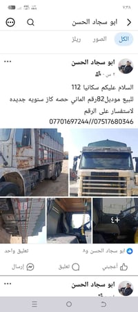 شاحنة • بدون تفاصيل