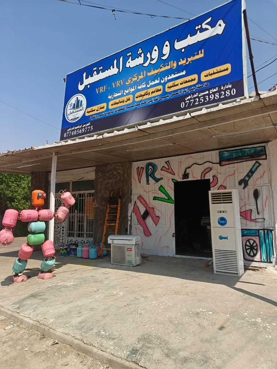 مع النقل والتنصيب والضمان  مكتب وورشة المستقبل للتبريد توفر سبلت توسوت غاز 410 حجم طن واحد جهاز نضافة فول مع الضمان والتوصيل والتنصيب  لكافة مناطق بغداد السعر فقط 380 الف 
للاستفسار خاص او على 
‏***********‏
