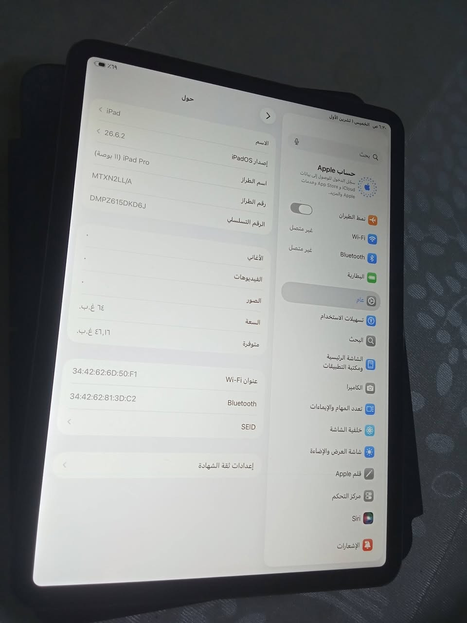 ايباد 11 برو مكفول من كلشي بس طكه بل شاصي ايباد كلش حلو 120فريم ويا حافضه وكيبورد اصلي بطاريه 88 سعر 380قفل مكاني بصره حي الصدقاء رابعه قرب جسر العسكري متواجد واتساب رقمي ***********
