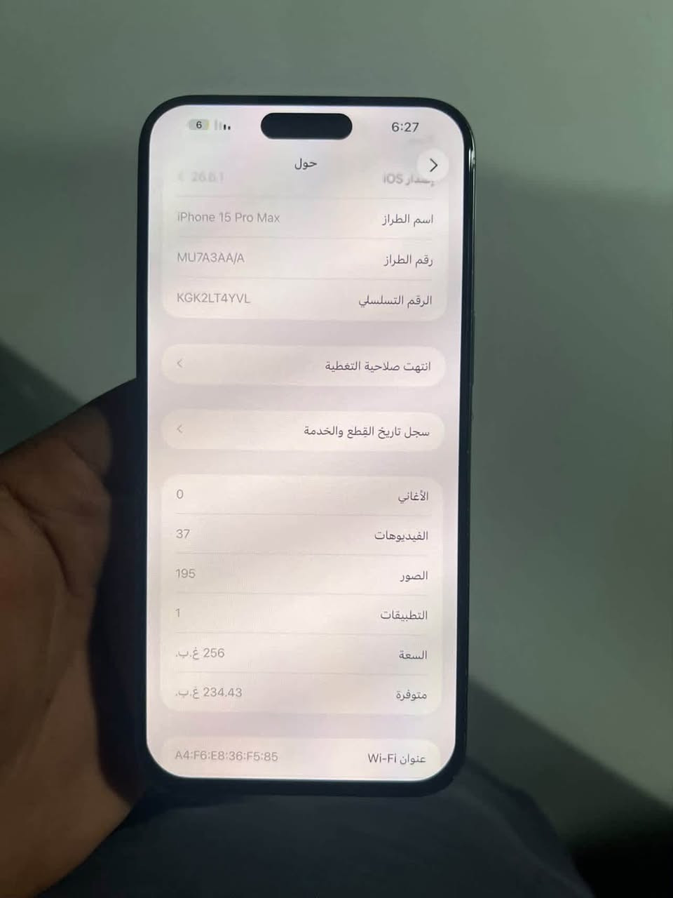 آيفون 15 برو ماكس • شاشة غير معروف • قابل للتفاوض