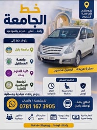خط صباحي ومسائي • ناحية الإمام • محاويل