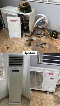 نصب سبلت • تصليح • الحمدانية