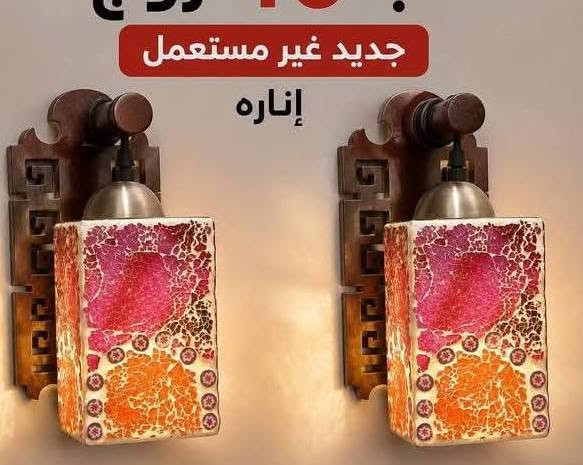 زوج إضاءة • جديد • توصيل بغداد