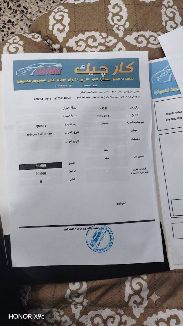 النترا ٢٠٢٤ • مكينة ٢٠٠٠ • ضربه