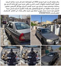 اكسنت فيرنا • ٢٠٠٢ • بغداد حي العامل