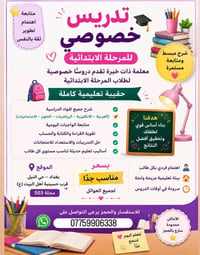 حقيبة تعليمية • ابتدائي • اهتمام فردي