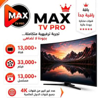 MAX TV PRO • تجربة مجانية • قنوات 4K