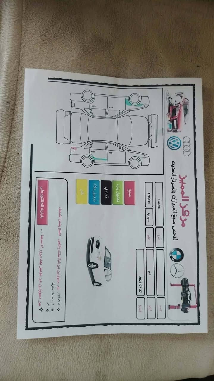 ألنترا موديل ٢٠١١ رقم سليمانيه سنويه لحد 31 بدون ظرر محرك كير بل شرط بسمي شرط التحويل لون عنابي سعر ٩٨ وبيها مجال لشراي *********** دكشن ناصي
