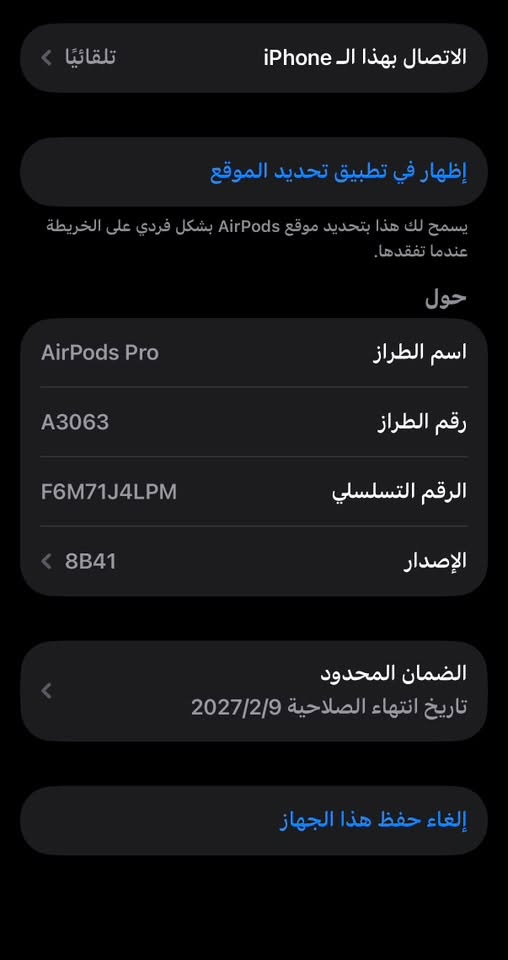 السلام عليكم
Airpods pro

الجيل الثالث بعدها بالضمان

السعر 250 الف بيها مجال ***********
