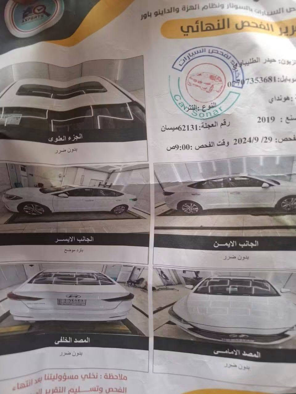 النترا 2019 فئه الـ سوبر
مكينه 2000
گير At 
فول مواصفات ماعدا البصمه بأسمي سنويه للـ30
مكفوله عام سونار مرفق بلمنشور 
*********** 
السعر 158
