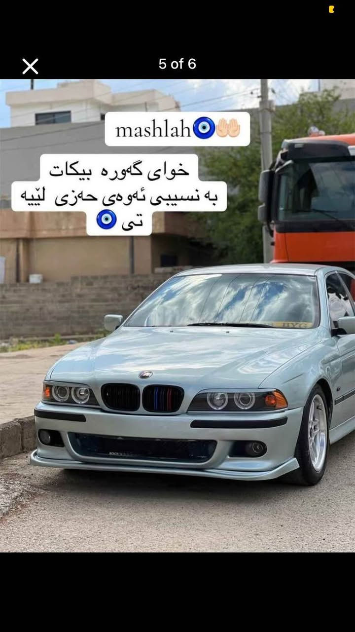 Bmw1998
مه نه فيستي اصلي له گه له به شه رت 
گيرو مه كينه به شه رتي فيتر 
كاره بايي كامل به شه رت 
كامل كراوه به m فول فوله بس سلايد نيه 
بو مواصفات پرسيار مه كه فول فول 
58گه لا
گۆرینەوو قیست قەرزم نیە
*********** واتساپ السليمانية, العراق

نص مكتوب في الصور:
- 1 of 6 mashlah
- 4 of 6
- 3 of 6 mashlah
- 2 of 6
- mashlah🧿🤲
- 5 of 6 mashlah 🧿🤲 خوای گەورە بیکات بە نسیبی ئەوەی حەزی لێیە تی 🧿
