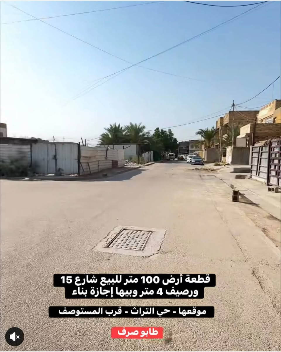 حي التراث • ١٠٠م • طابو صرف