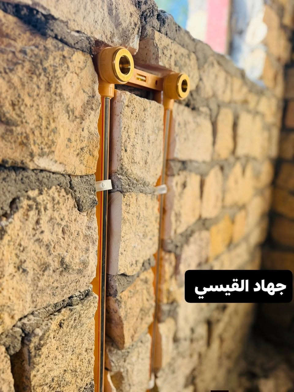 سلام عليكم
تأسيس مي ومجاري حسب طلب 
داخل وخارج الكاطون 
***********

