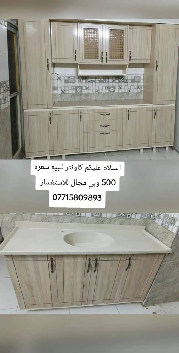 طول هاذه الكاونتر مترتين 
وعرضه مترتين و 40سم
طول هاذه السنك 75سم
وعرضهاا متر و 45سم
