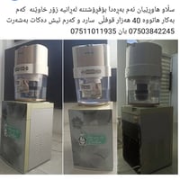 السليمانية • نظيف • قليل الاستخدام