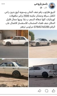 هارتوب • مكينة ٢٥٠٠ • نجف المشخاب