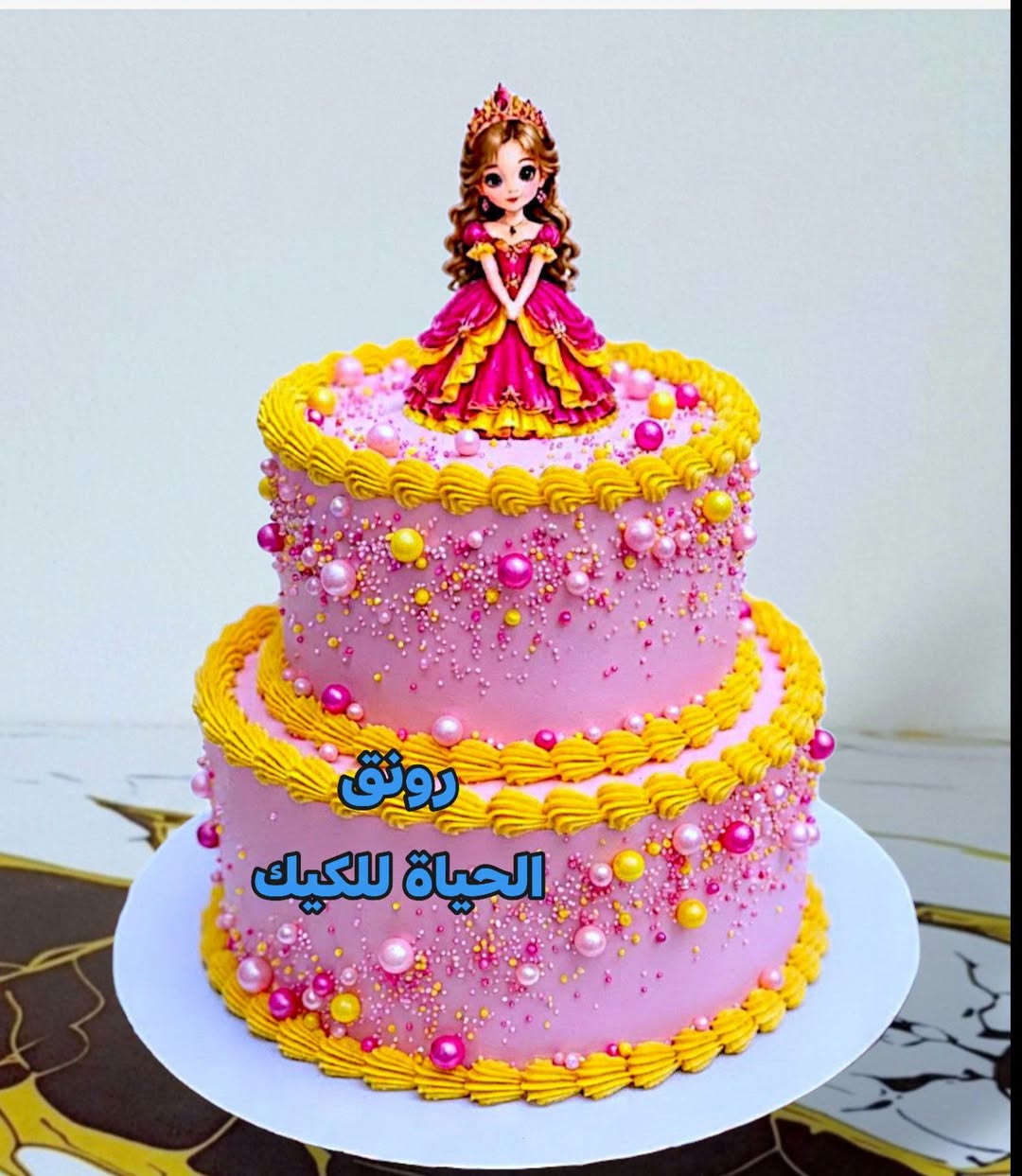 رونق الحياة للكيك • حجز واتساب • حجز قبل ٣ أيام