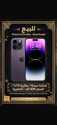 آيفون ١٤ برو ماكس • شاشة مبدلة • بطارية ٧٩٪