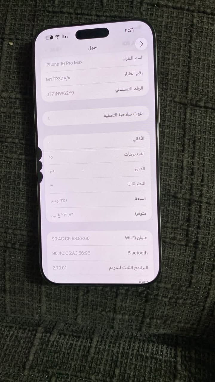 ايفون 16برو ماكس نضيف حيللل بي بس نقاط شاشه مامفتوح ابد بطاريه 94مكاني بغداد الشعب سعر 950 
 ***********
