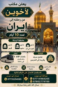للراغبين لاسراع بجلب الجوازات إلى مكتبنا مقابل مركز شرطة العزيزيه مجاو...