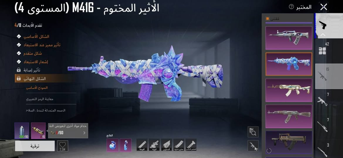 حساب للبيع كفاله من كل شي كوت.زوريجات ***********

ايدي/51457532372
اسلحه/42 سلاح اهم شي كدامك 
رفقاء/ اربعه كدامك 
شغلات مهمه/5قطع مثك +5لوبي ثنين مثك +2 كرت50k شعبيه
وغيرها من القطع الحمره 6 + لمسة الذهب المثك وهواي امور 
خوذ/
جنط /.                            كدامك 
مضلات نزوليات/
اي استفسار موجود واتساب وماسنجر

نص مكتوب في الصور:
- 11.409 1.968 3.022 أزياء الإطلالات بحث حسب الجودة X-SUIT 10 7 7 8 حفظ الهيئة
- تعزيز كيوبي الذيول التسعة - AUG (المستوى 3)
- المختبر
- الشكل الأساسي
- تأثير مميز عند الاستبعاد
- وضع الطاقة
- إشعار الاستبعاد
- إشعار الفريق
- تأثير إصابة
- تغيير الهيئات
- مؤثر صوتي للإشعار
- الطابع
- لا يمكن لأحد غيرك سماع هذا المؤثر الصوتي.
- كن استخدام مواد أخرى لتعويض
- 40/ 0
- ترقية
- 289.9K
- 42
- 15
- 7
- كل مسج
- 3
- 390/65
- 0/4
- كارثة الخراب - AWM (المستوى ١) تقدم الأبحاث 7/1 الشكل الأساسي تأثير مميز عند الاستبعاد شكل متقدم إشعار الاستبعاد تأثير إصابة الشكل النهائي النموذج الأساسي معاينة الرمز التعبيري السمات المتحركة لترقية السلاح 390/80 0/6 مواد أخرى لتعويض النقص. 60/ ترقية الطابع 36.3K المختبر اقتنى 42 15 7 7 3
- القطة المحتالة - P90 (المستوى 4)
- تقدم الأبحاث 4/7
- شكل متقدم
- الشكل النهائي
- النموذج الأساسي
- معاينة الرمز التعبيري
- صندوق، الغنائم
- 390/80
- 0/6
- مواد أخرى لتعويض النقص
- 60/<
- 321.6K
- الأثير المختوم - M416 (المستوى 4)
- تقدم الأبحاث 4/8
- السمة المتحركة لتبديل السلاح
- خداام مواد أخرى لتعويض النقص
- /60
- 2,5M
- الفوهة
- الرؤية
- المخزون
- مخزن ذخيرة
- المقبض الأمامي
- مقتنى
- حسب الجودة 4 0 1 2 1 23 8 8 3
- 19,791 2,131 1.637 بحث حسب الجودة صندوق اختيار حزمة صوت يتيح لك اختيار حزمة صوت تعاونية من القائمة. مرات الاستخدام: 1 استخدام 1 1 1 1 5 4 1,568 2,200 4 3 6 1
- المختبر المختفي 4/7 تقدم الأبحاث الشكل الأساسي تأثير مميز عند الاستبعاد شكل متقدم إشعار الاستبعاد تأثير إصابة الشكل النهائي صندوق الغنائم استخدام مواد أخرى لتعويض النقص 60/ < 390/80 0/6 ترقية 38,4M الفوهة الرؤية المخزون مخزن ذخيرة المقبض الأمامي النهر الجليدي - M416 (المستوى 4) 42 15 7 7 3
- 19.791 2.131 1.637 بحث حسب الجودة روتو (وضعية المسارات ال... هدية مساحة. تزيد شعبية المتلقي بمقدار 50000 وكرم المرسل بمقدار 2000.