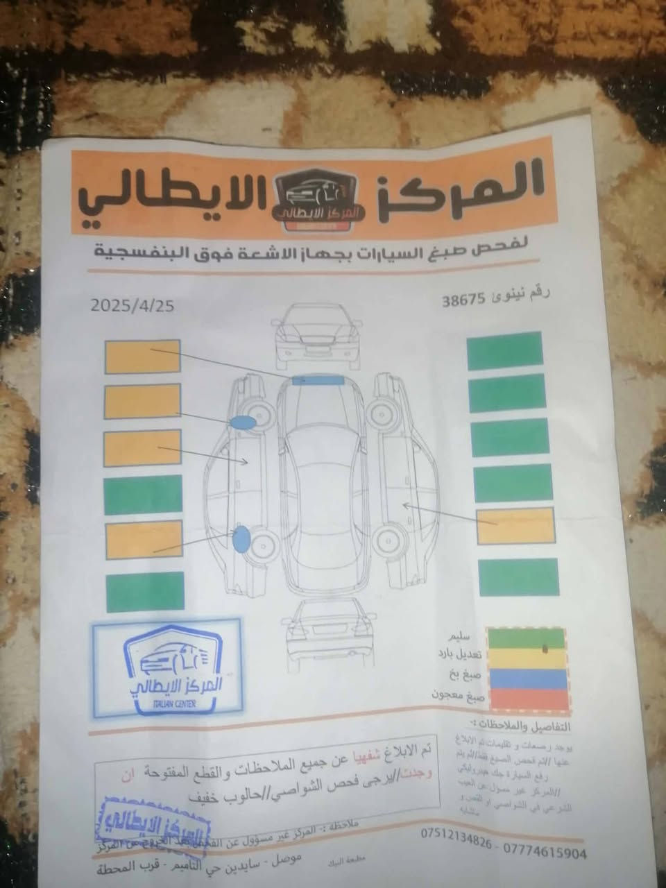 السلام عليكم كورلا 2010رقم نينوئ دولي منضومه غاز بدون ضرر شرط التحويل التواصل ***********الاسيا***********
