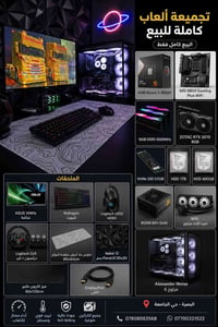 تجميعة كاملة • RTX 3070 • رايزن 7600X
