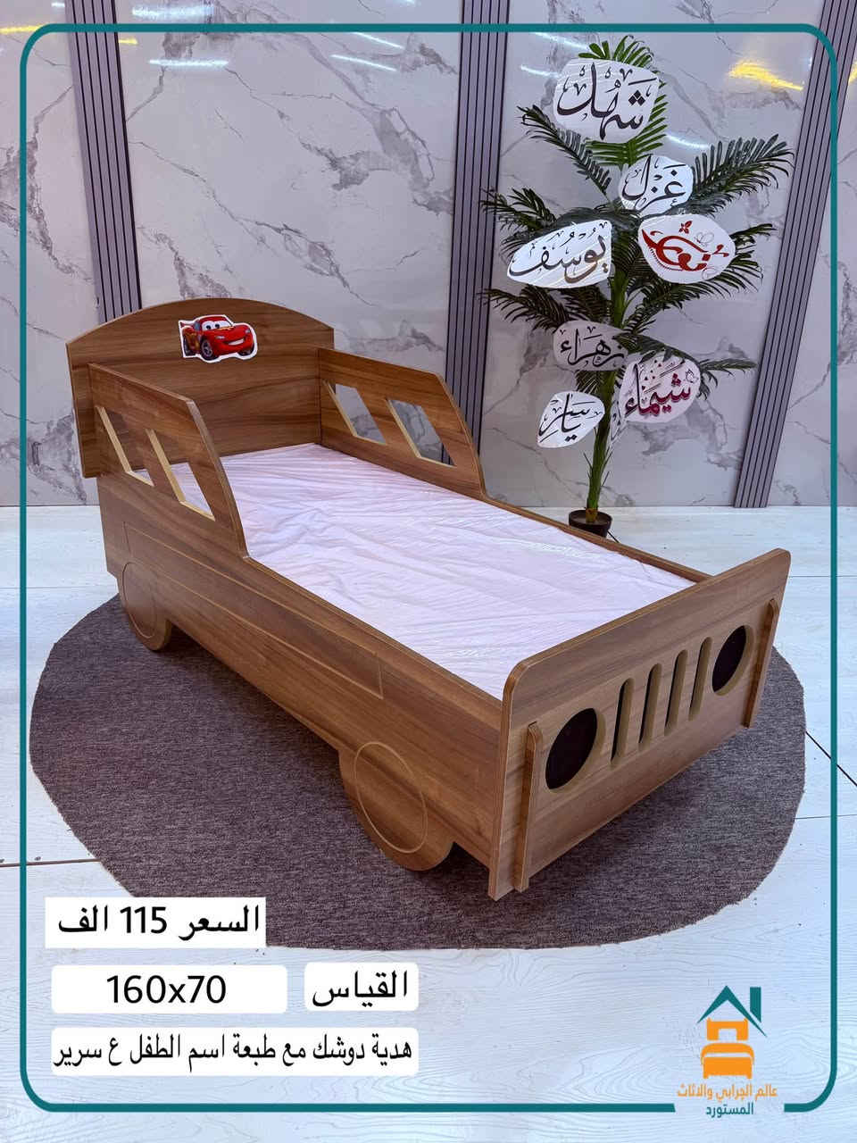 جديد • سرير اطفال • قياس 160x70