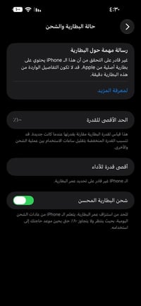 آيفون ١٤ برو ماكس • ٥١٢ • دبل سيم