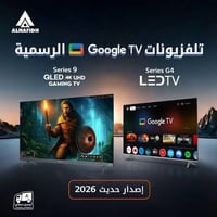 شاشة ٥٥ • ١٤٤ هرتز • محمودية