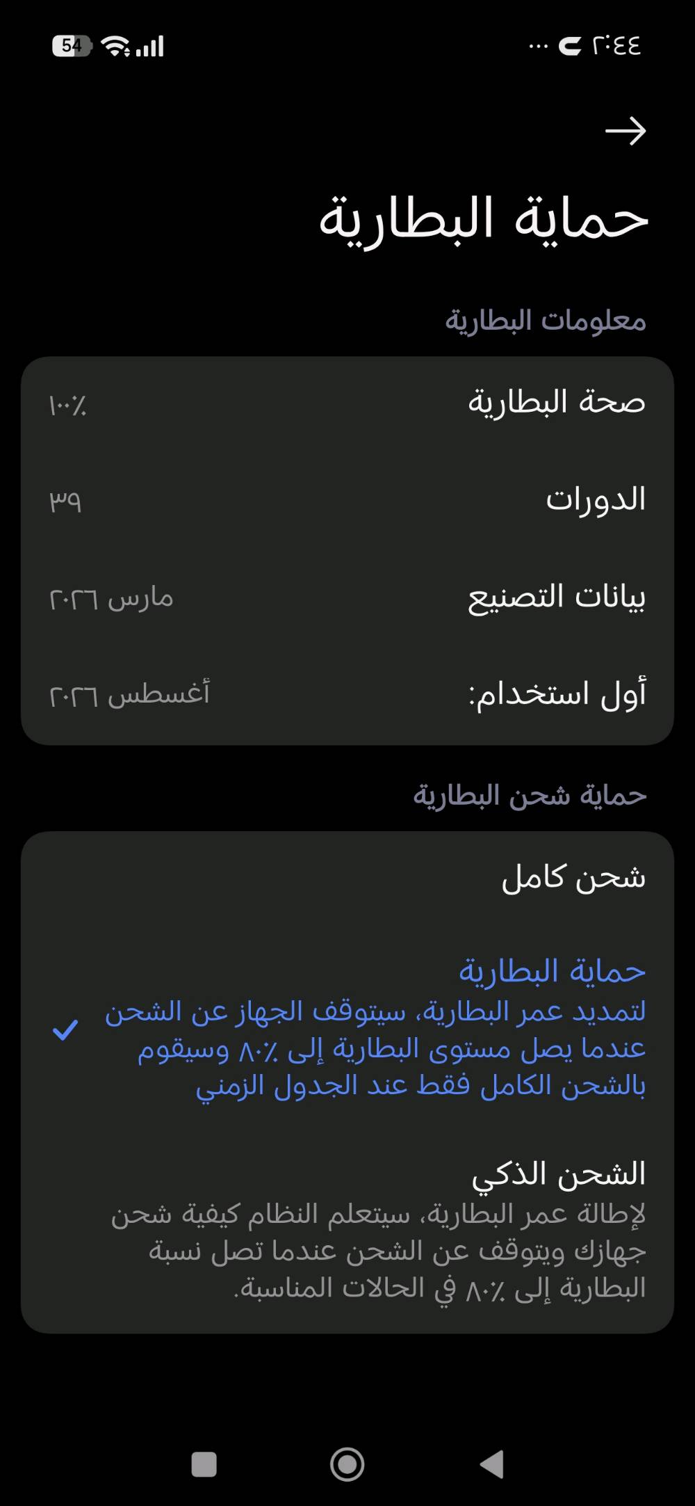 بوكو اکس 8 برو ماكس • ٥١٢ • بطارية ٨٥٠٠ شحن ١٠٠W