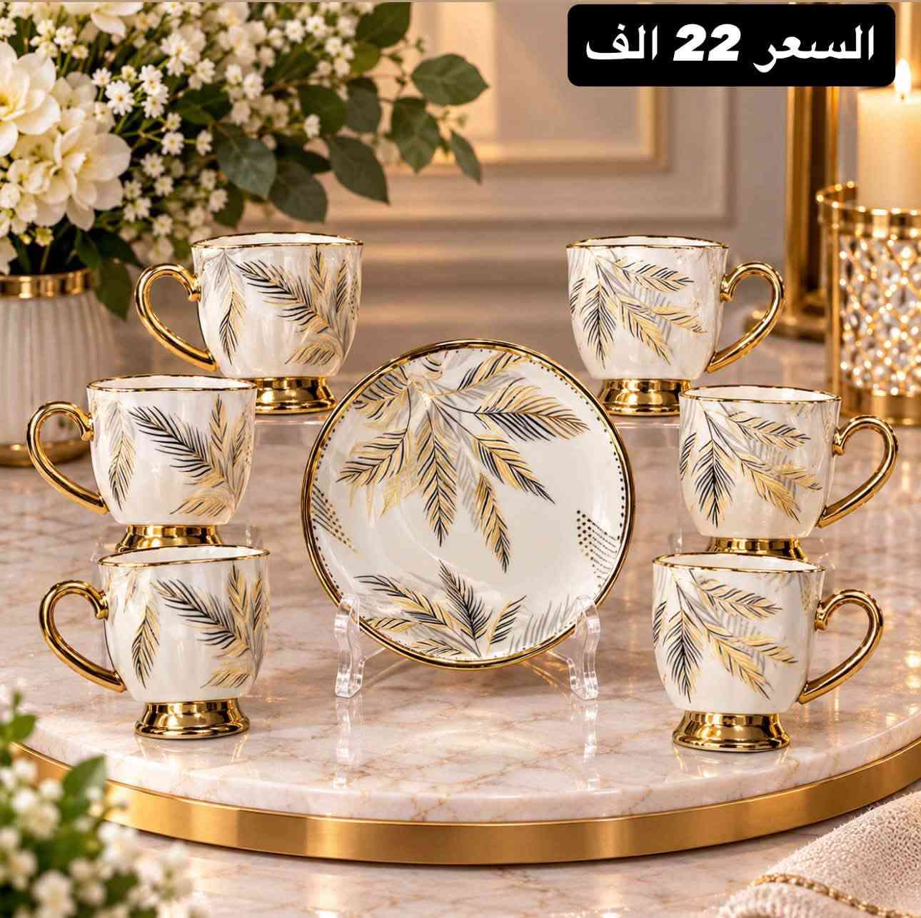 #موادمنزلية#مستلزمات # منزلية

فنجان فرفوري طلاء ثابت مع الضمان الحقيقي متوفر لدى مجمع نور الهدى للمواد المنزلية

🏠 مجمع نور الهدى
✨بيتك يستاهل الأفضل 
🛍️ مواد منزلية متنوعة
📍 بعقوبة سنتر الجاهزة 
📩للاستفسار والطلب مراسلة الارقام التالية 
📞***********
📞***********
تتوفر خدمة توصيل داخل محافظة ديالى

نص مكتوب في الصور:
- السعر 22 الف
- السعر 25 الف