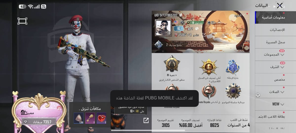 للبيع
لفل الحساب  78...... المجموعات 62
امفور النمر لفل 6 امفور الناري لفل 3 
بيه 4 لبسات اكس او 31 سلاح يطور أو 11 كل مسج 
مكاني ناصريه مركز الحساب بـ 200 أو بيه مجال  
*********** ابحث عليه أو شوفه اذا التصوير مو واضح
