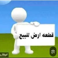 أرض زراعية • ١٦٠٠م • الديوانية