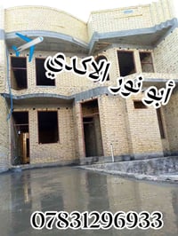 ناصرية • تنظيف نقاض • نضافة صبة