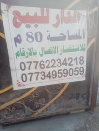 مشتمل • ٨٠م • حي العامل