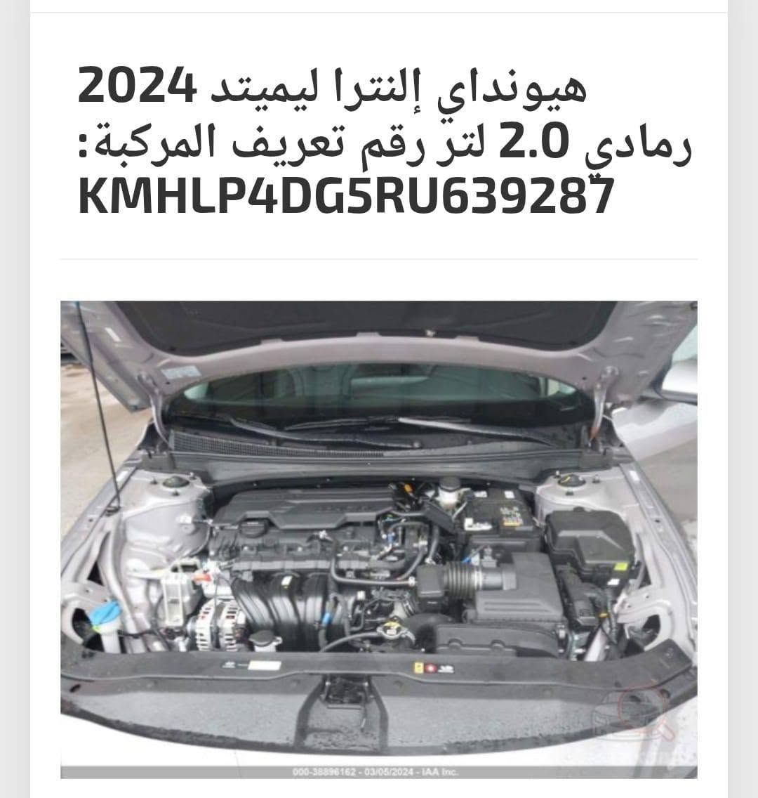 الانترا ليميتد • ٢٠٢٤ • حادث