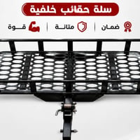 للتواصل : 07779541074 سلة خلفية / سلة حقائب درجة أولى   قوة . متانة   ...