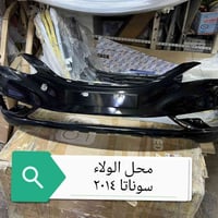 محل الولاء • السنك • خلف الاتصالات