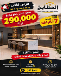 شركة روز  للمطابخ الحديثة   سارع بالحجز الان 🤩 قبل انتهاء مدة العرض   ...